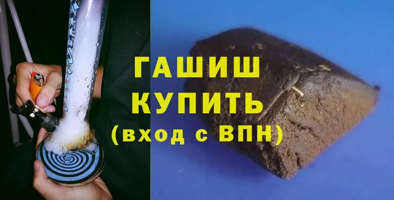 ссылка на мегу как зайти  это какой сайт  ГАШ hashish  дарнет шоп  Нестеров 