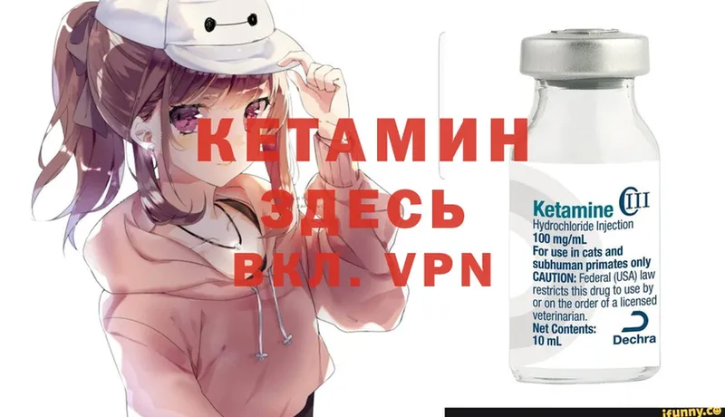 Кетамин ketamine  Нестеров 