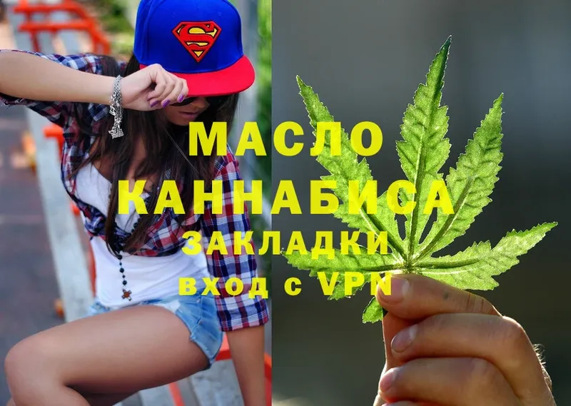 ТГК THC oil  Нестеров 